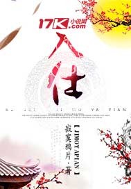 入仕"