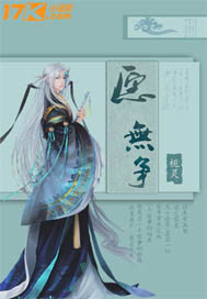 愿无争"
